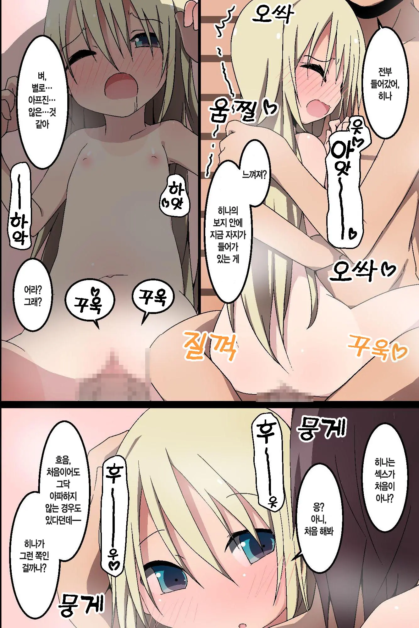 웹툰 이미지 34