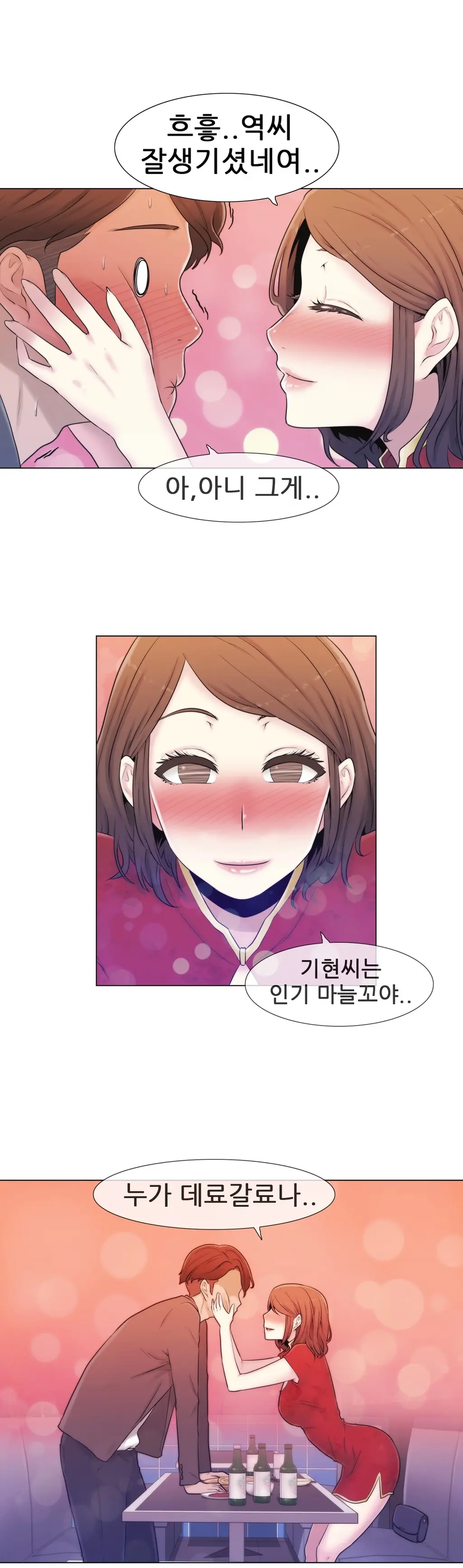 웹툰 이미지 245