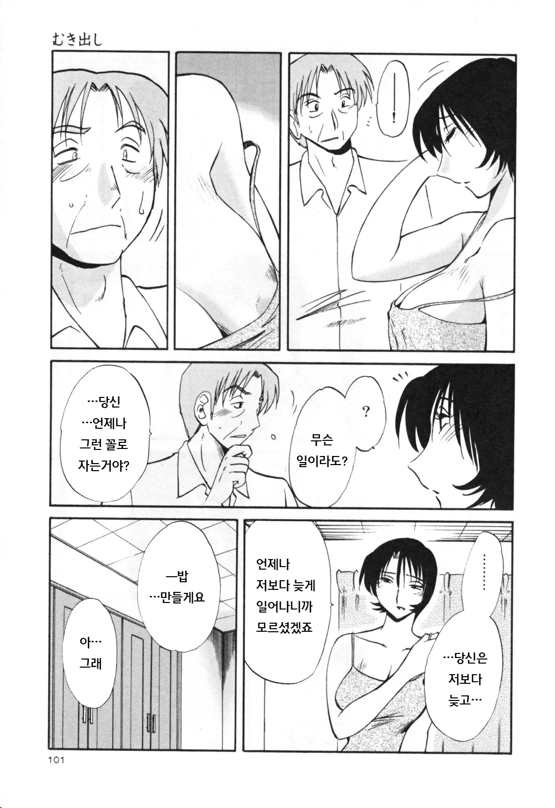 웹툰 이미지 107