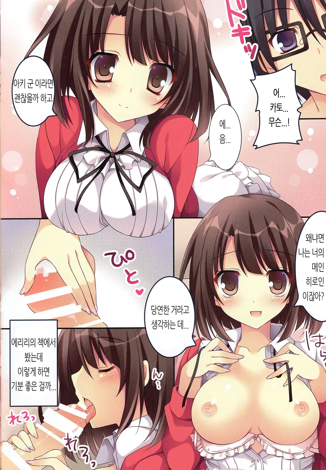 웹툰 이미지 2