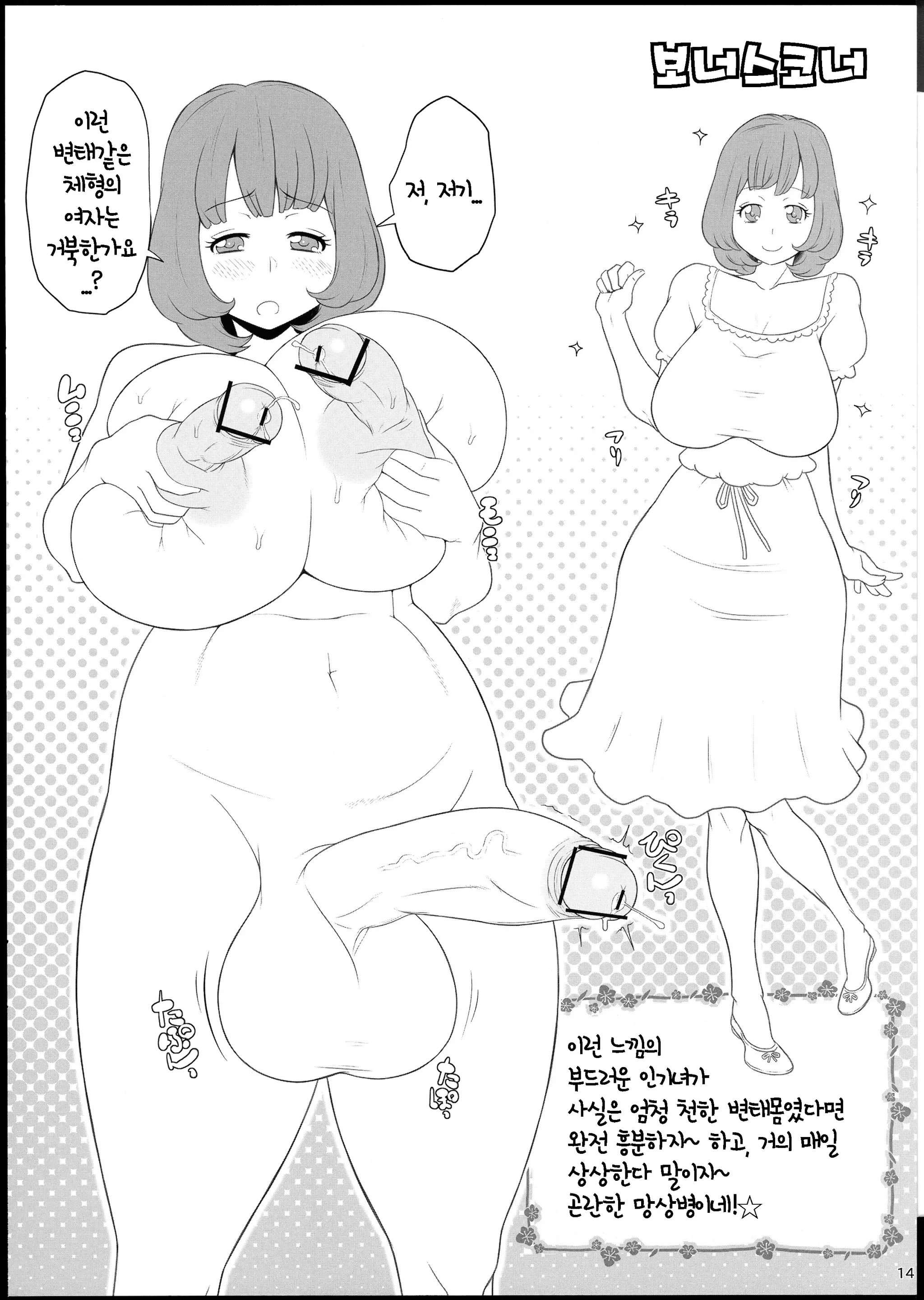 웹툰 이미지 17