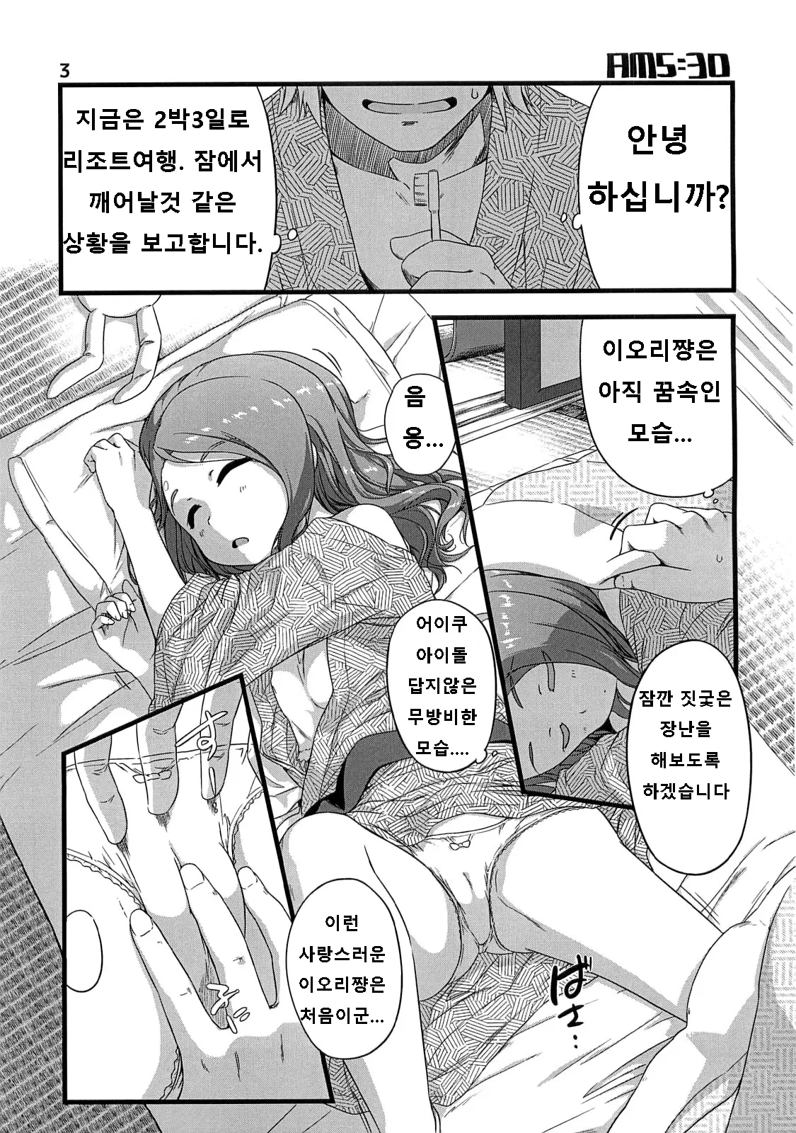 웹툰 이미지 2