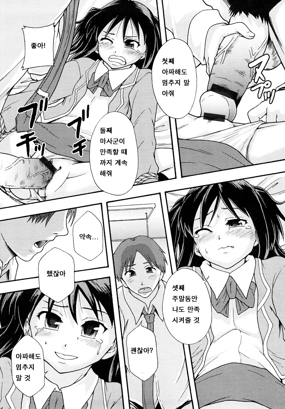 웹툰 이미지 27