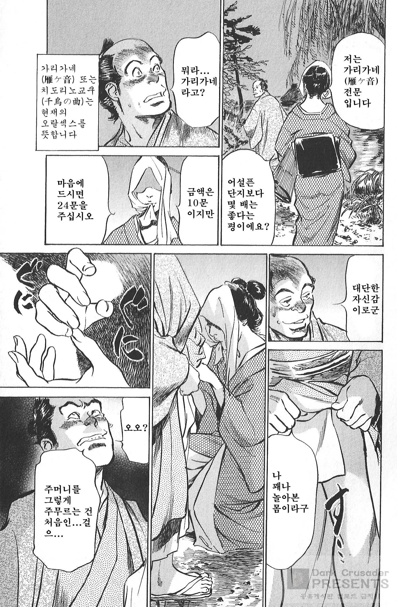 웹툰 이미지 143