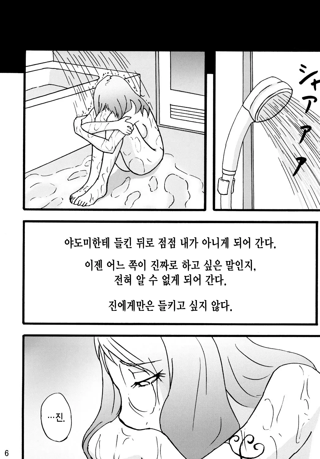 웹툰 이미지 4
