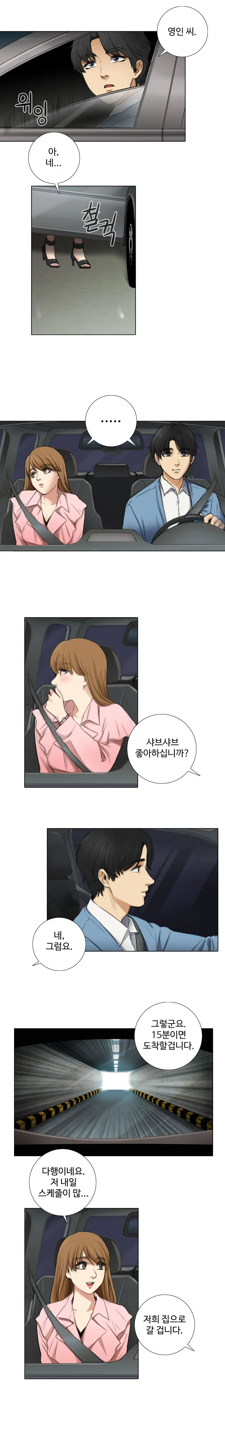 웹툰 이미지 70