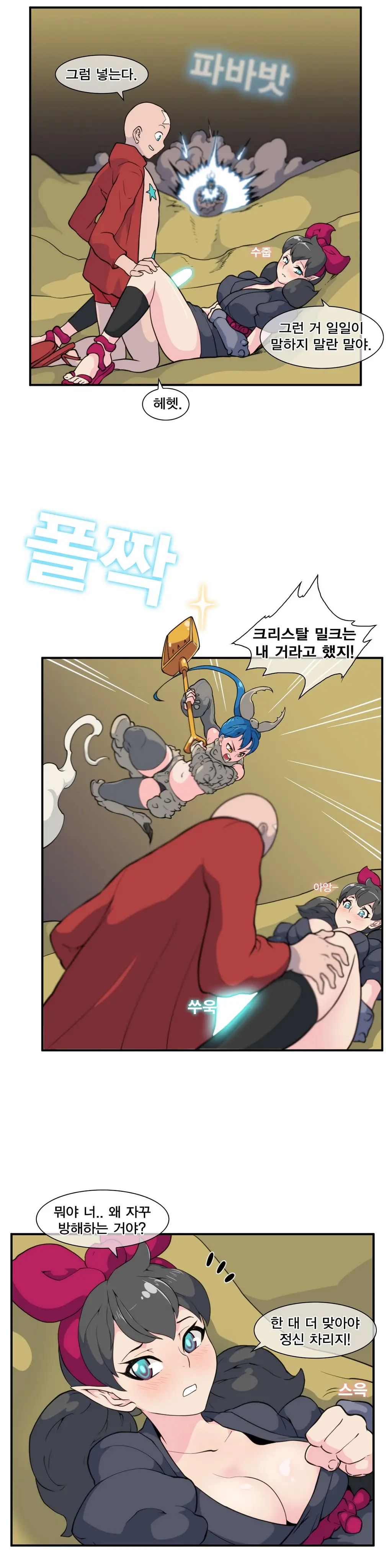 웹툰 이미지 411