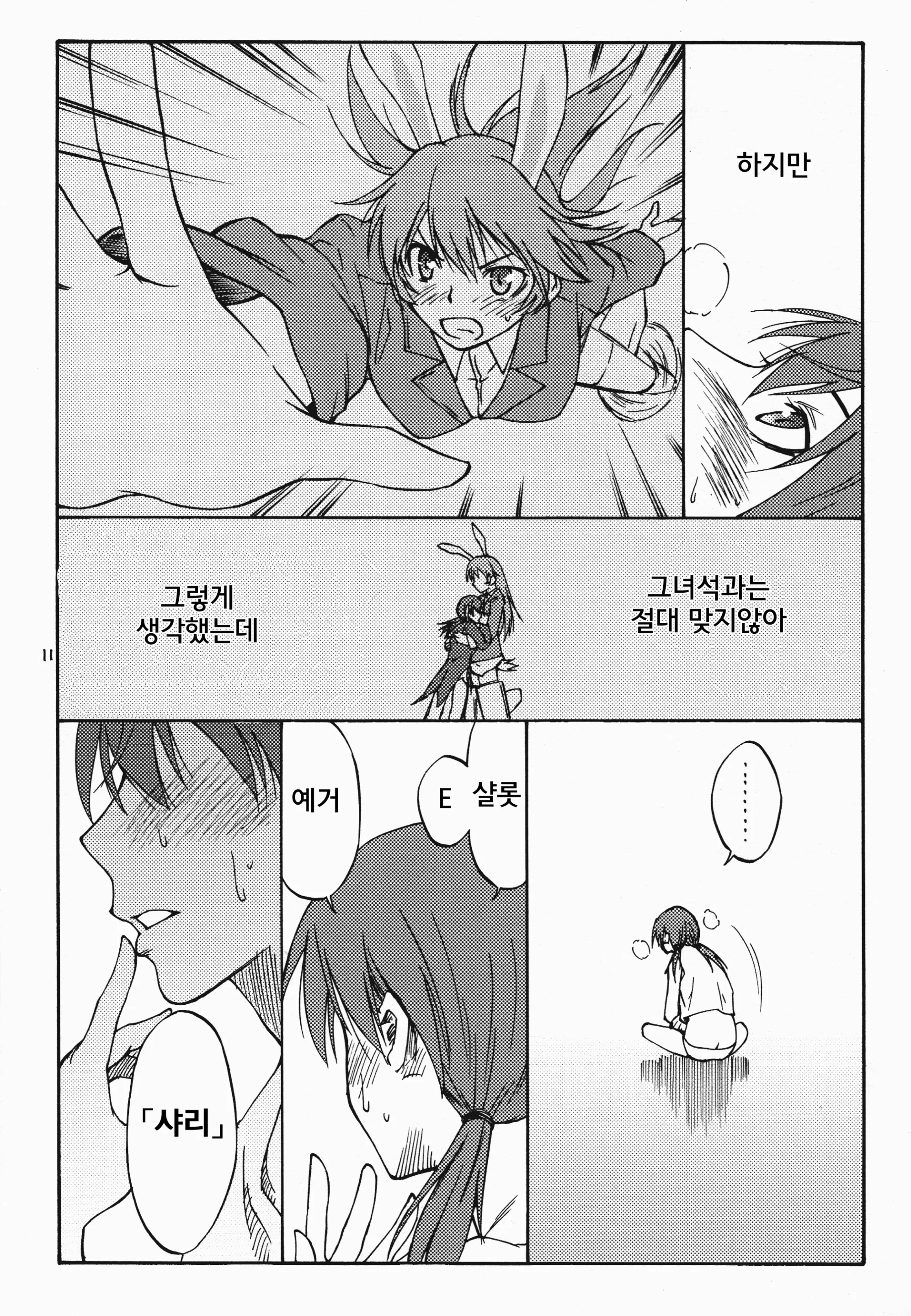 웹툰 이미지 10