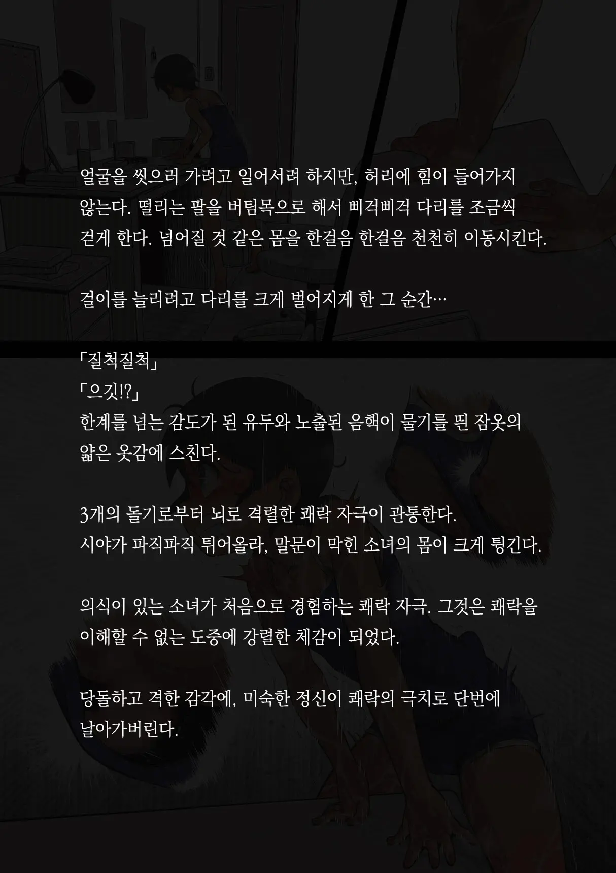 웹툰 이미지 78