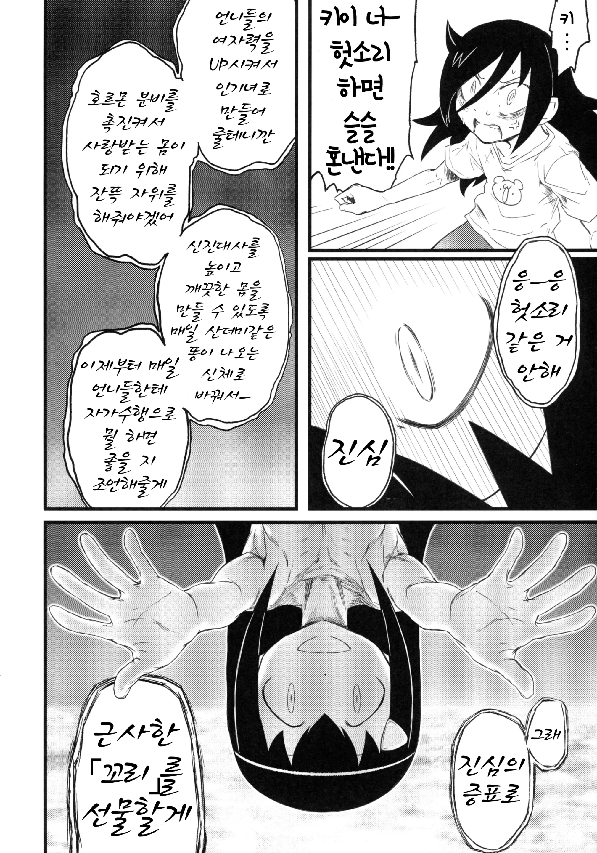 웹툰 이미지 8