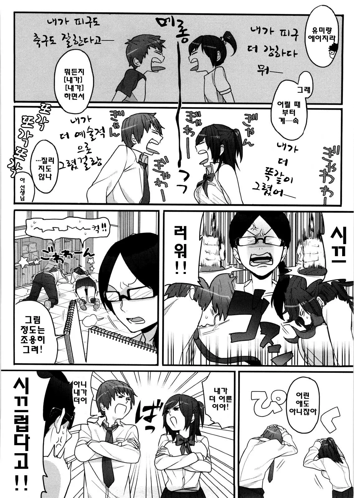 웹툰 이미지 180