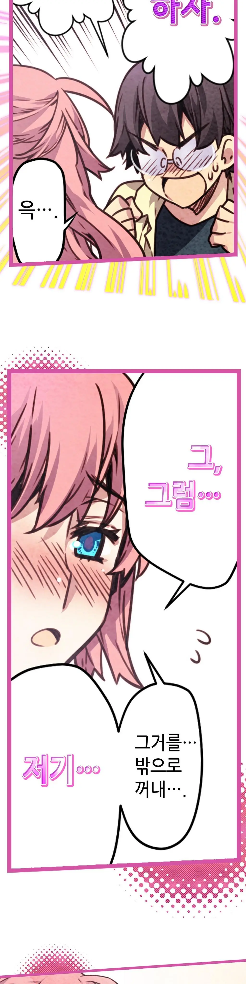 웹툰 이미지 273