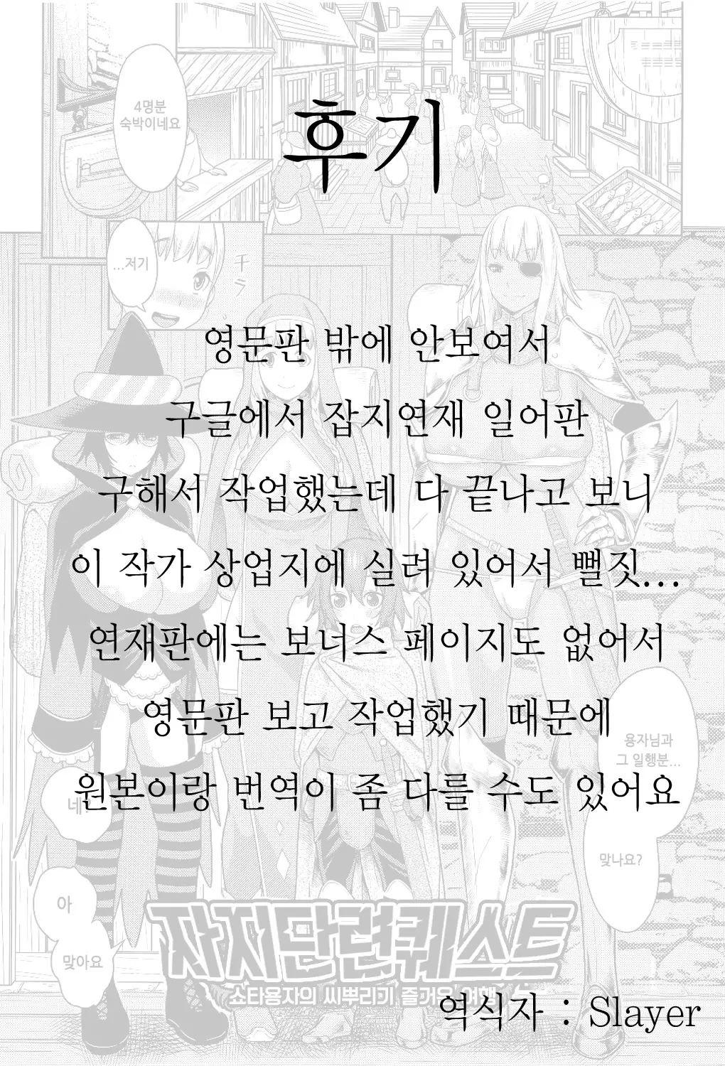 웹툰 이미지 31