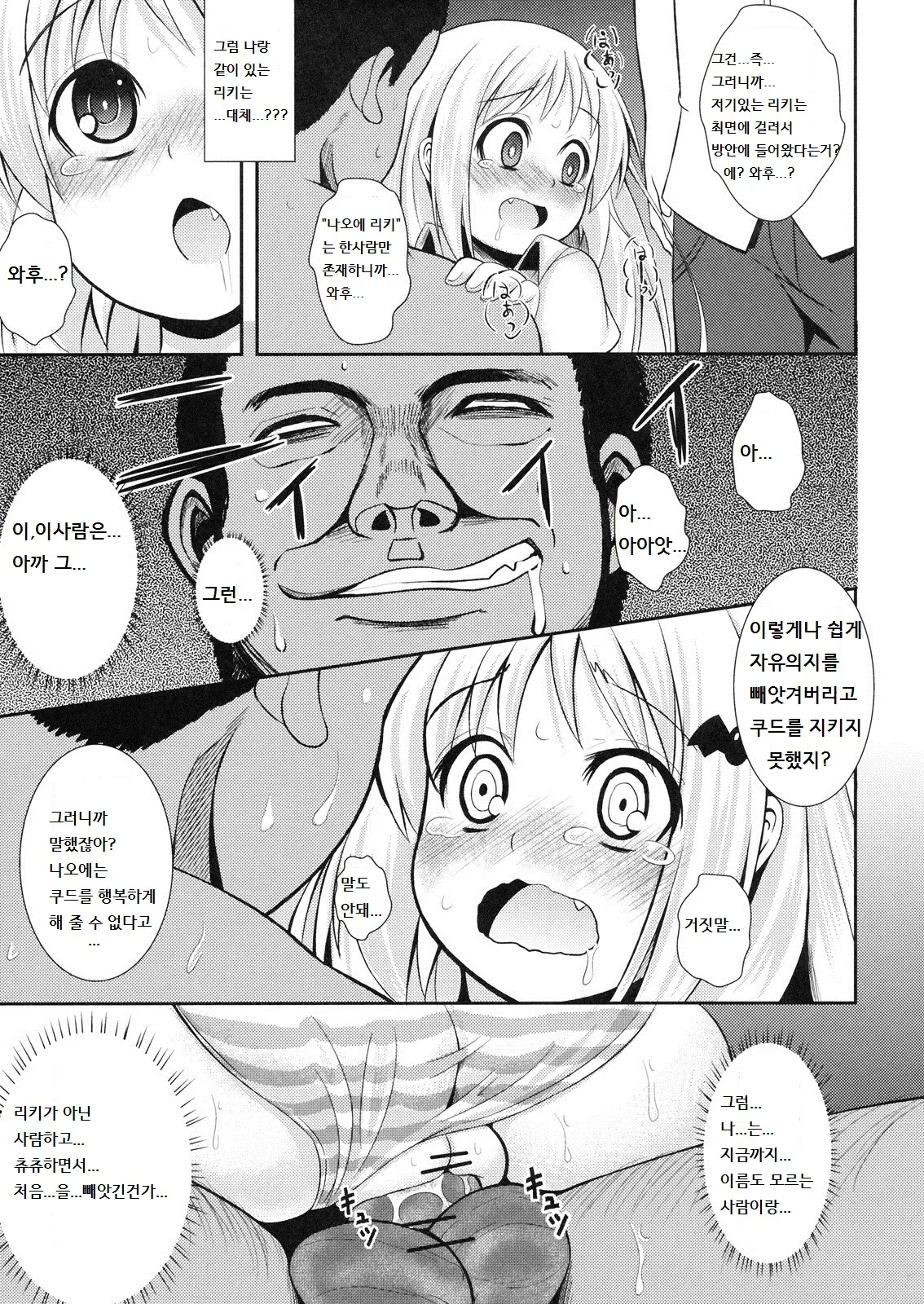 웹툰 이미지 23