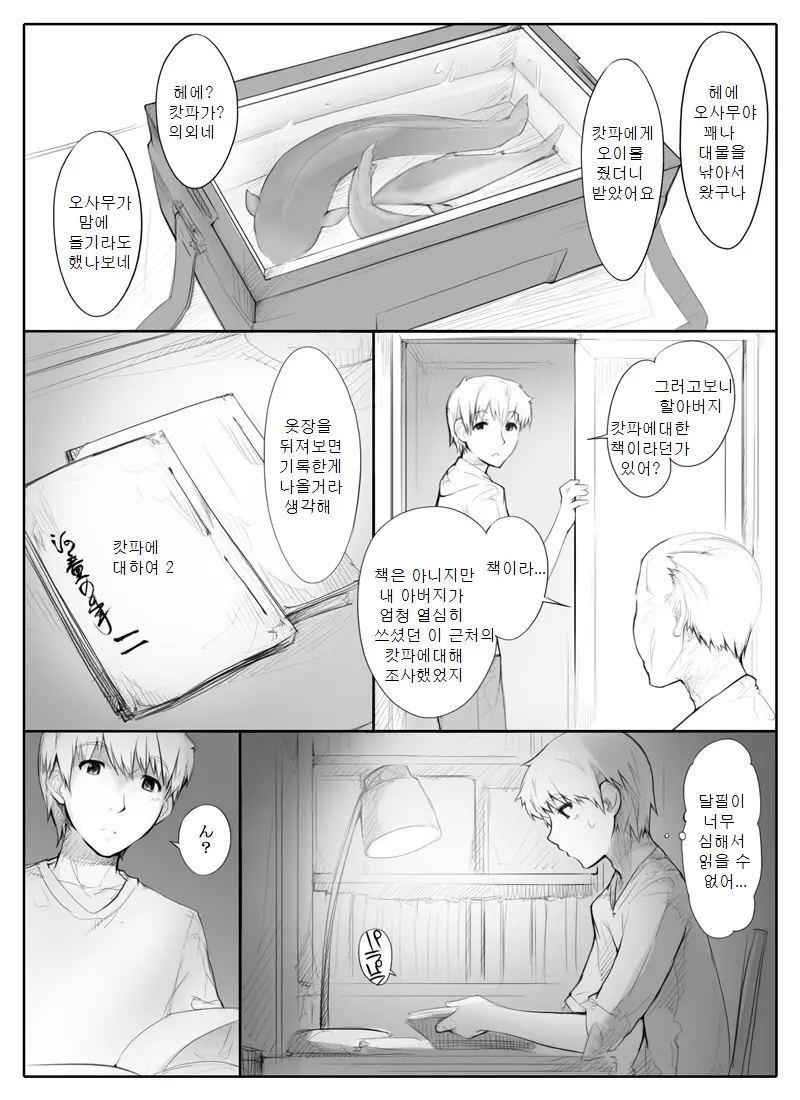 웹툰 이미지 6