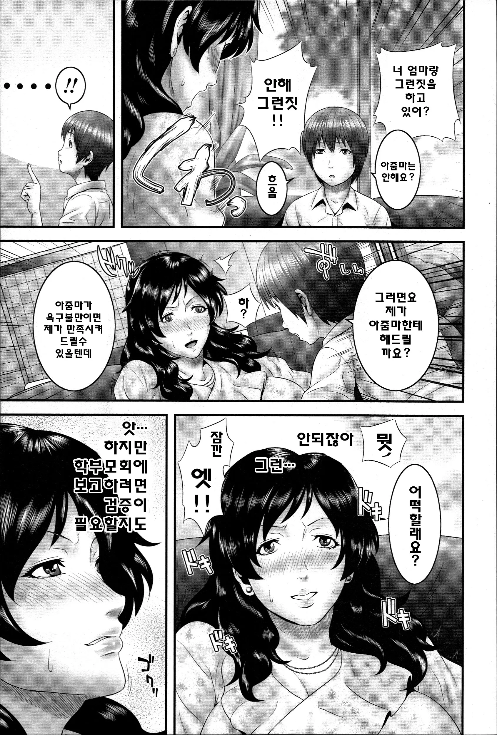 웹툰 이미지 106