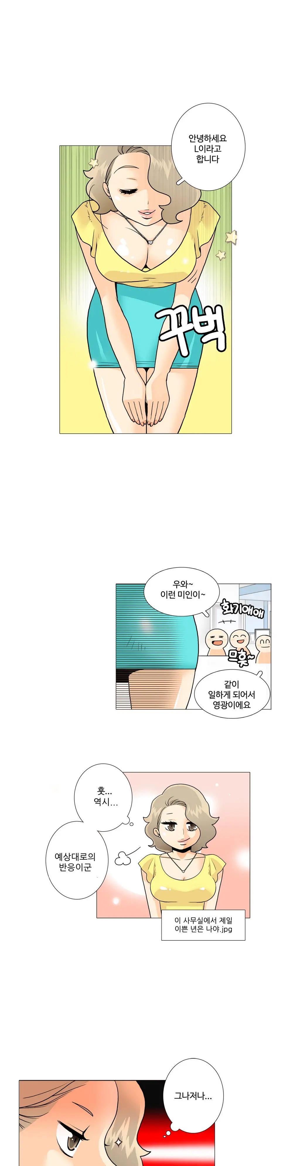 웹툰 이미지 136