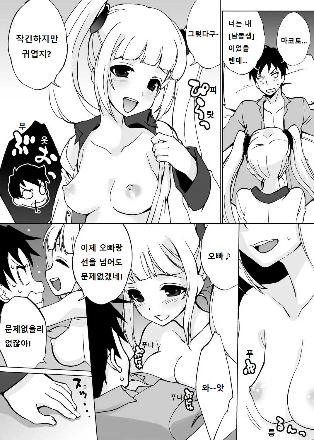 웹툰 이미지 6