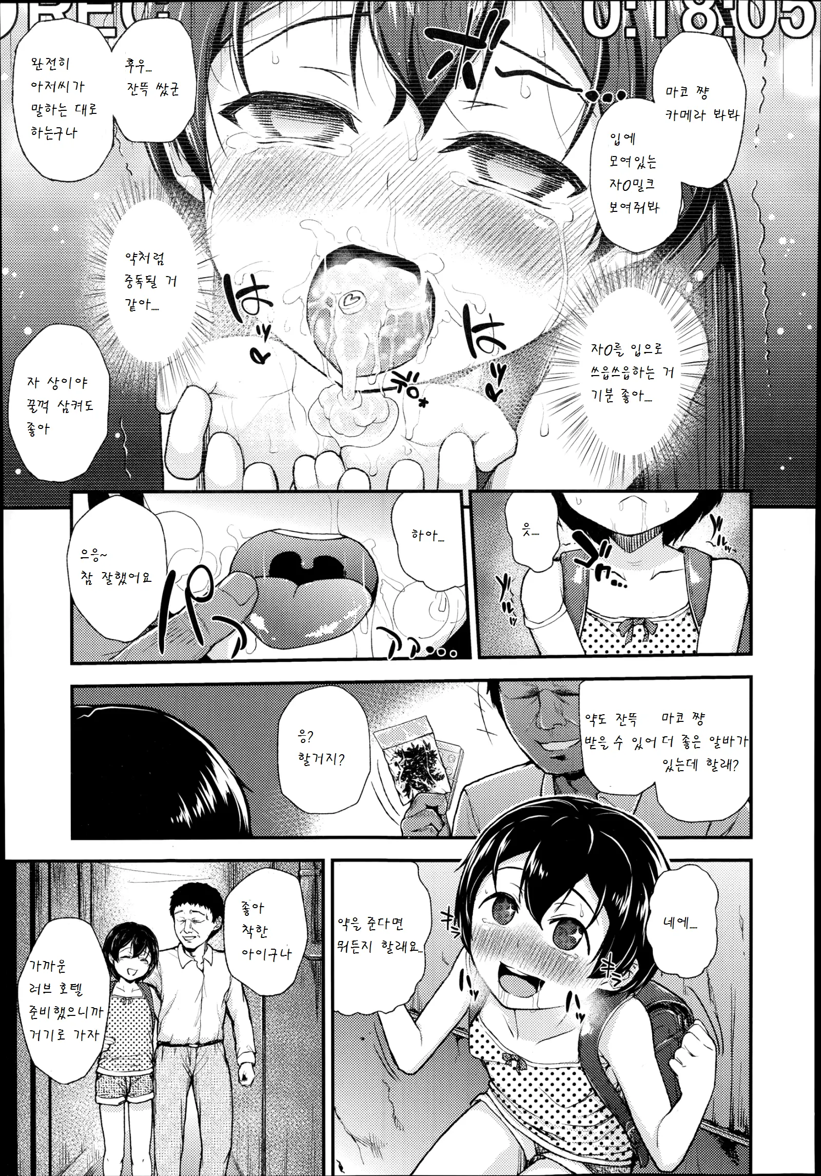 웹툰 이미지 10