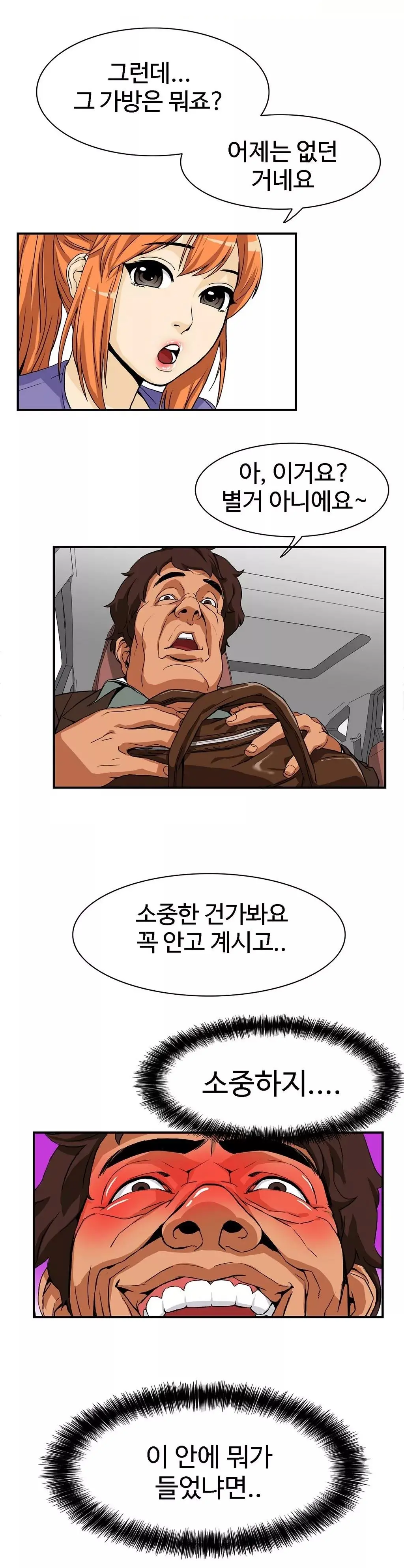 웹툰 이미지 173