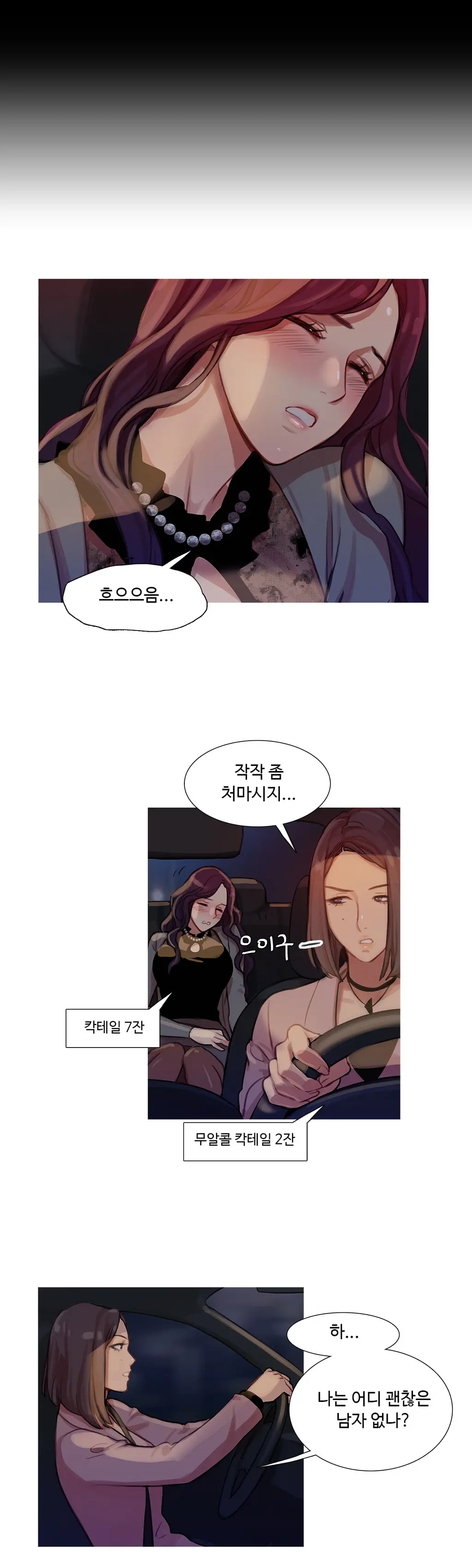 웹툰 이미지 223