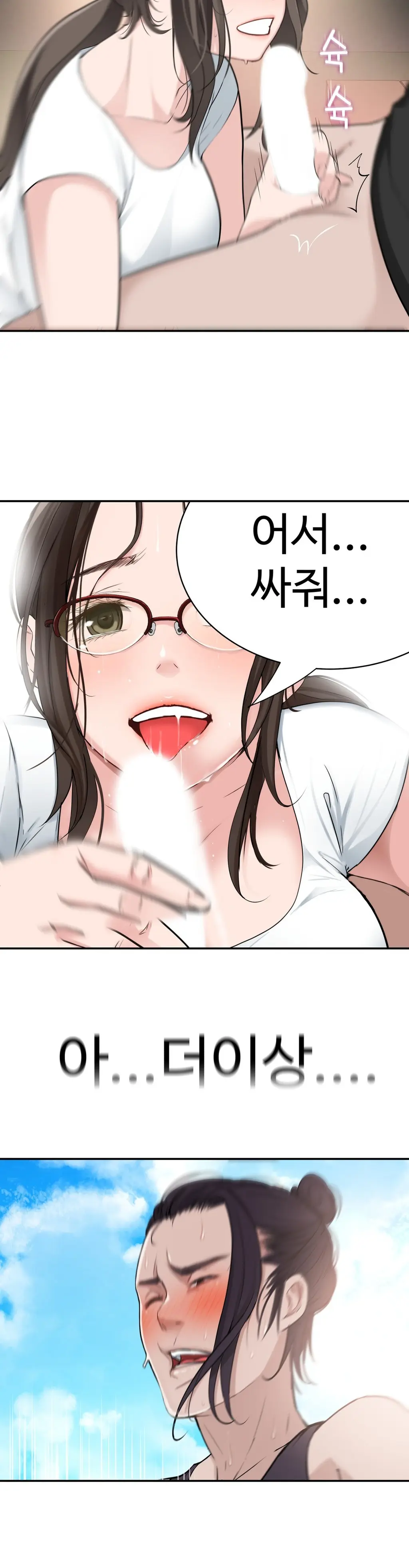 웹툰 이미지 354