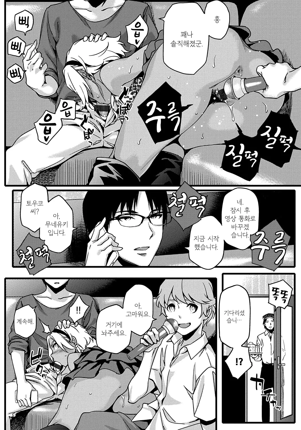 웹툰 이미지 164