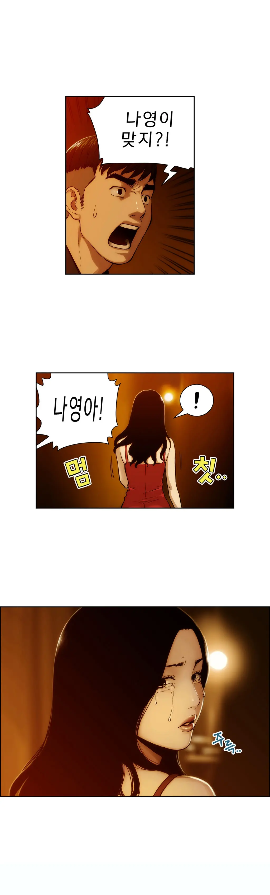 웹툰 이미지 90