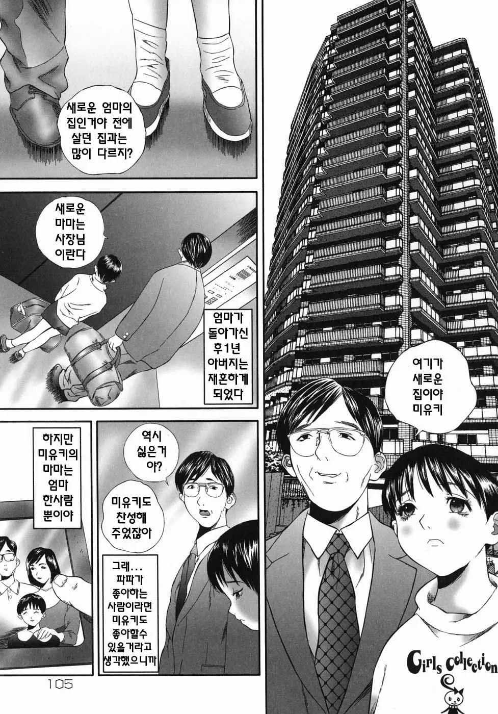 웹툰 이미지 106