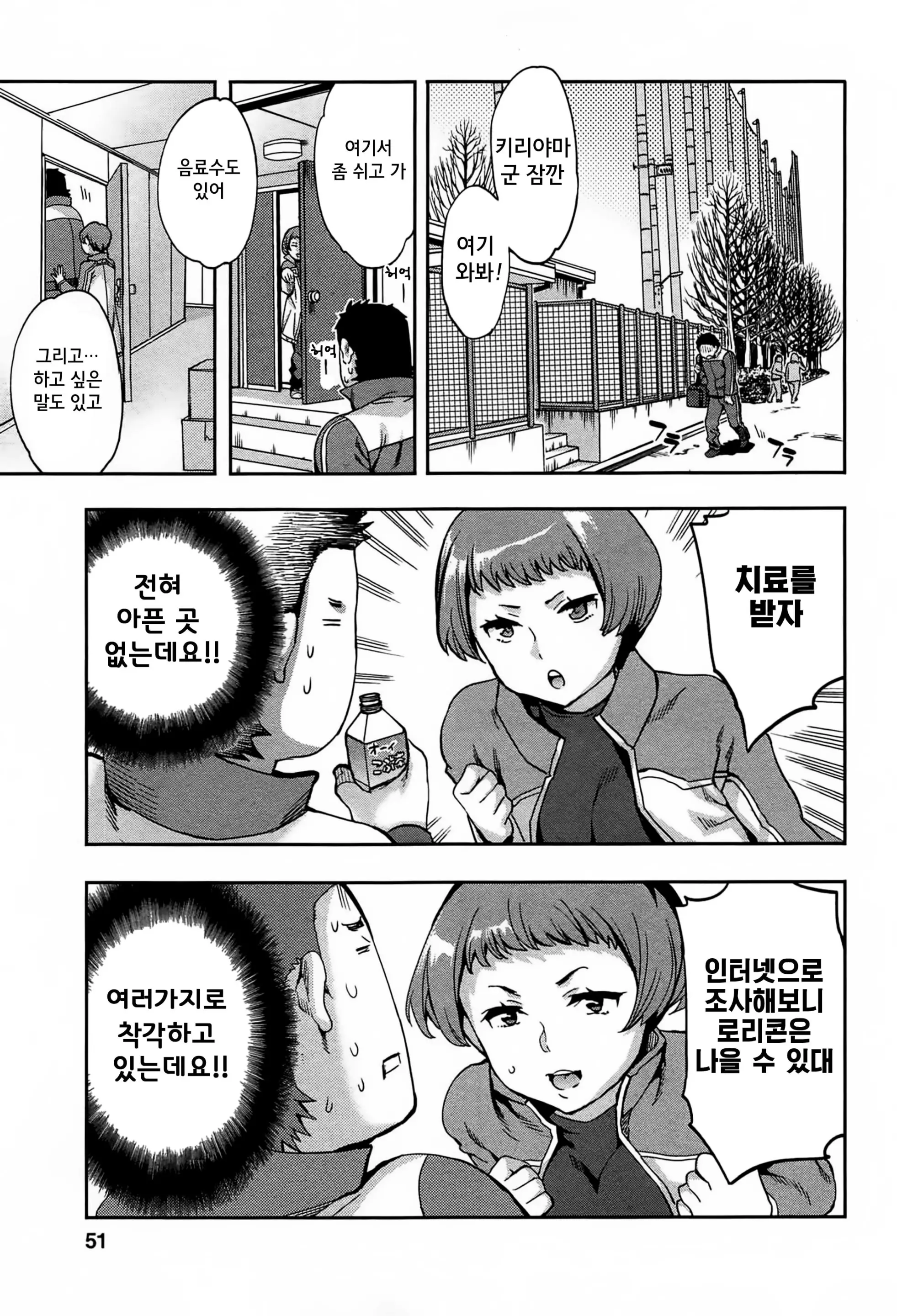 웹툰 이미지 50