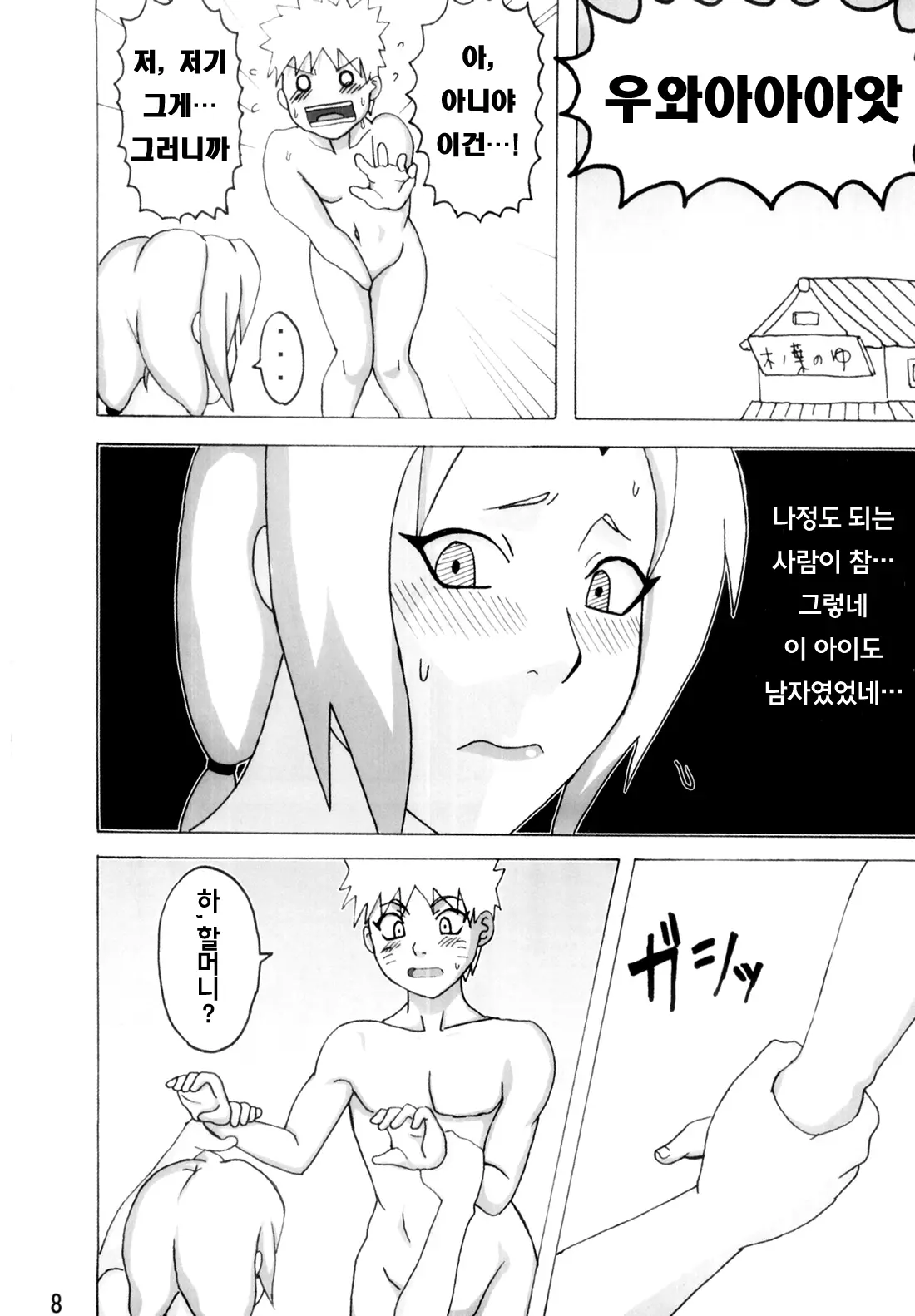 웹툰 이미지 8