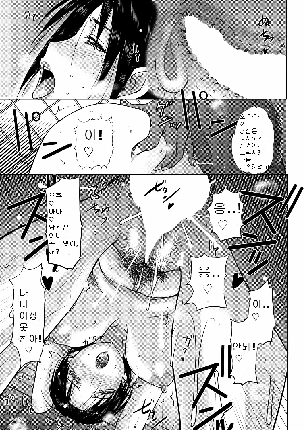 웹툰 이미지 87