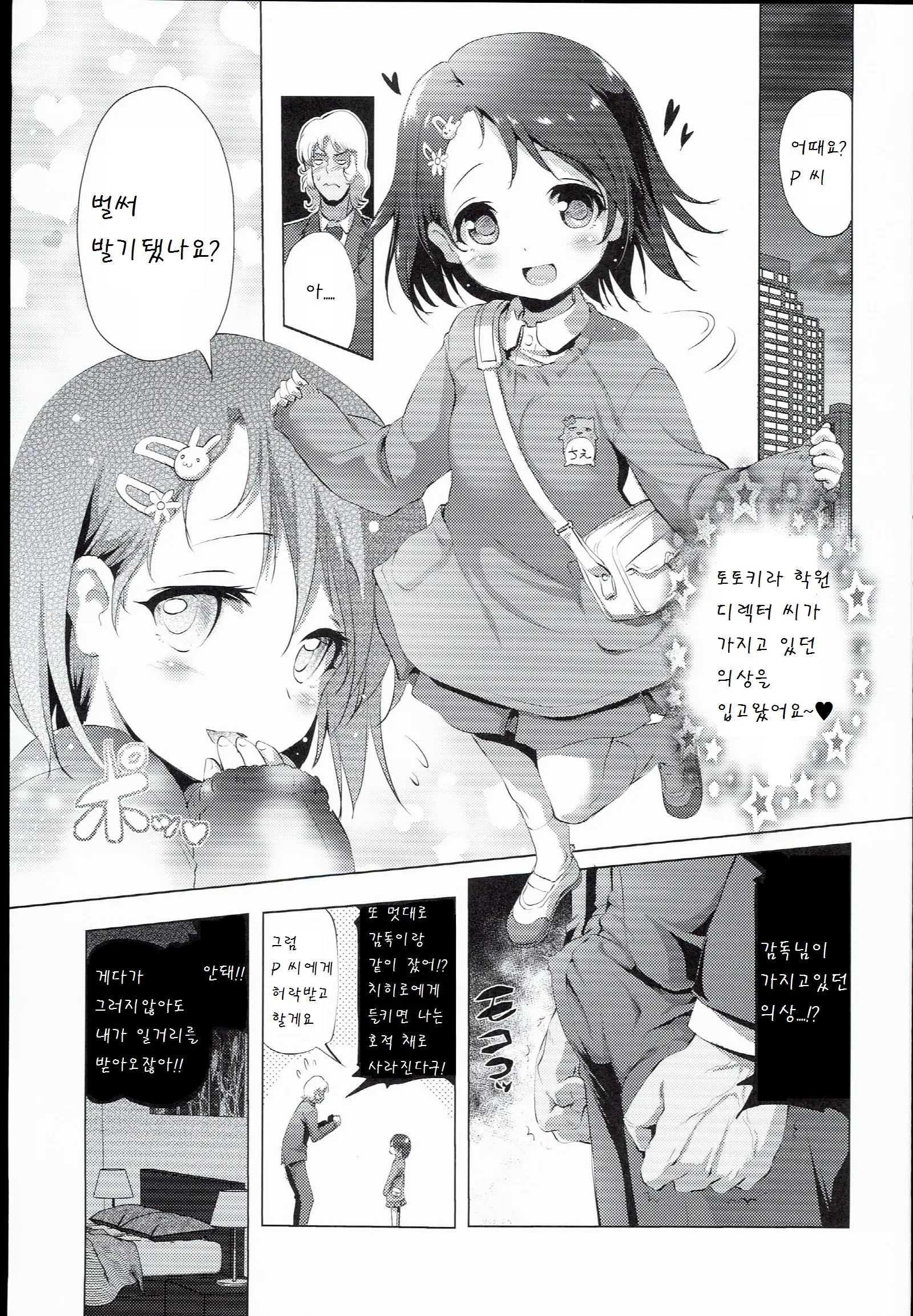 웹툰 이미지 3