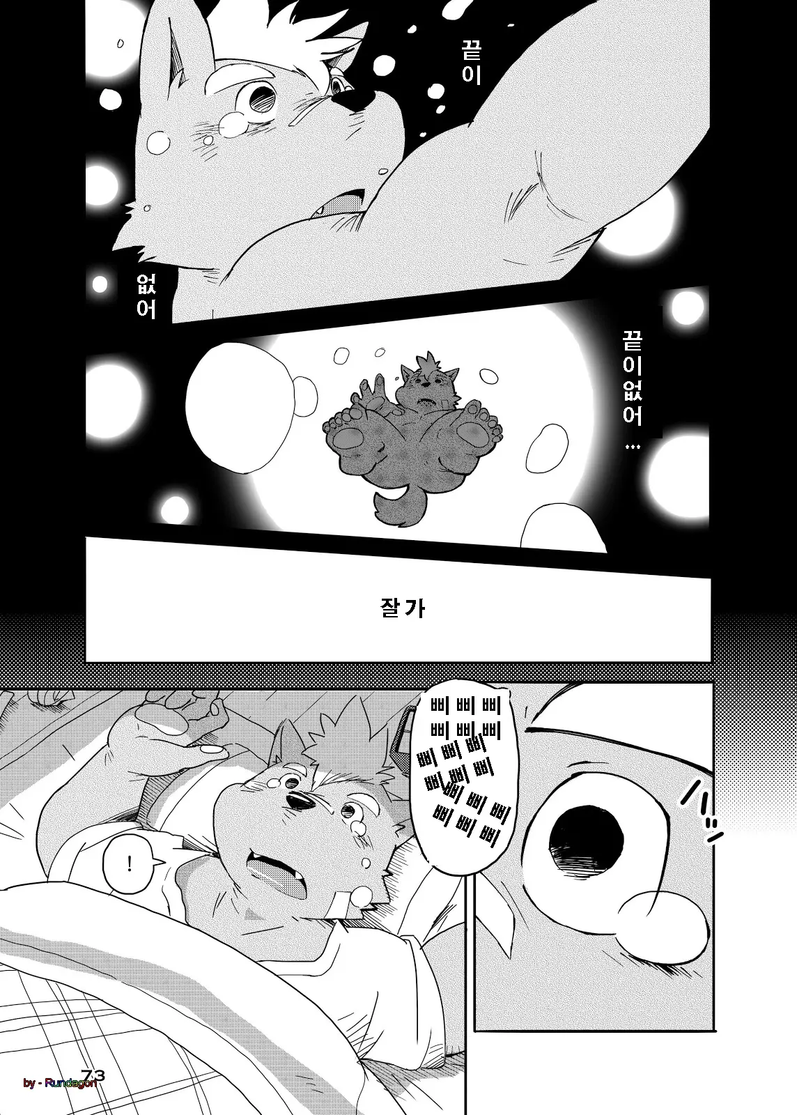 웹툰 이미지 23