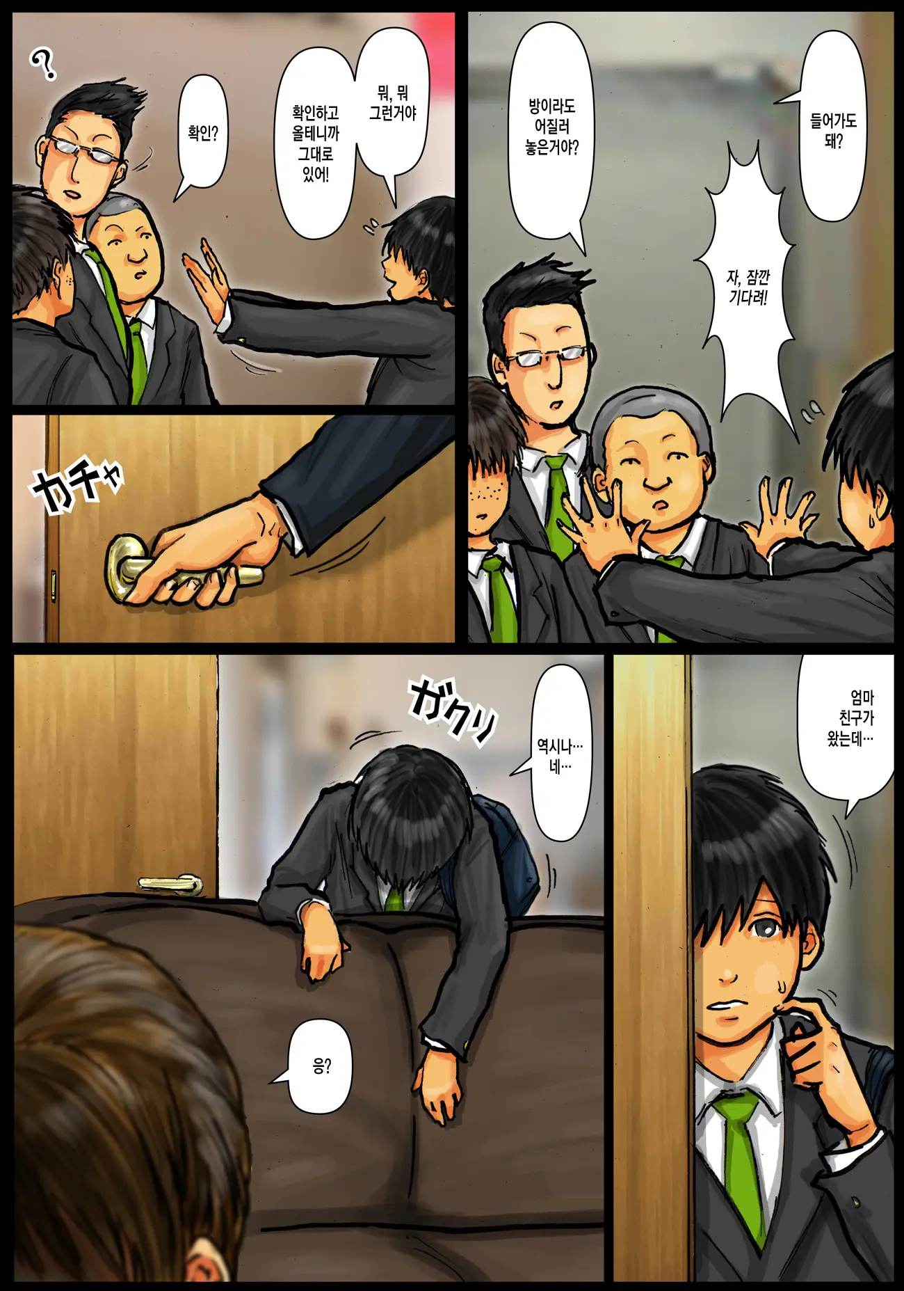 웹툰 이미지 5