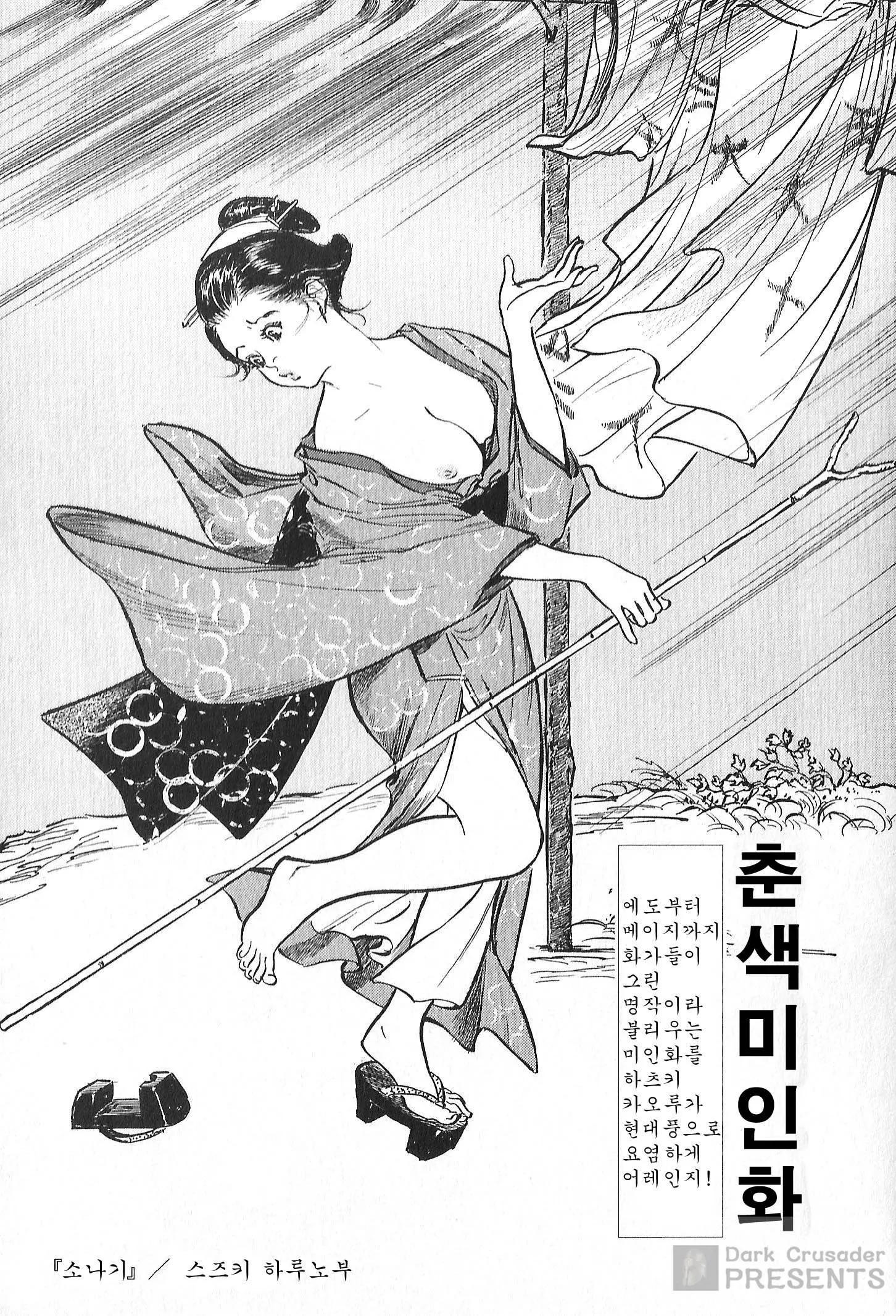 웹툰 이미지 196