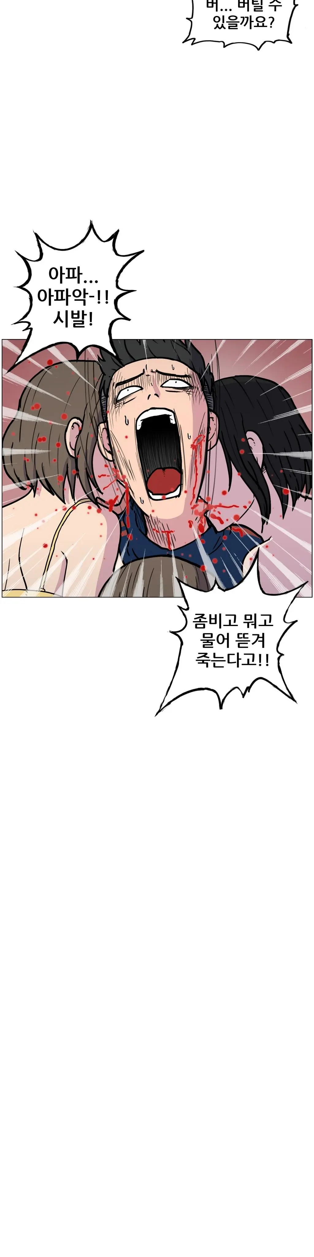 웹툰 이미지 151