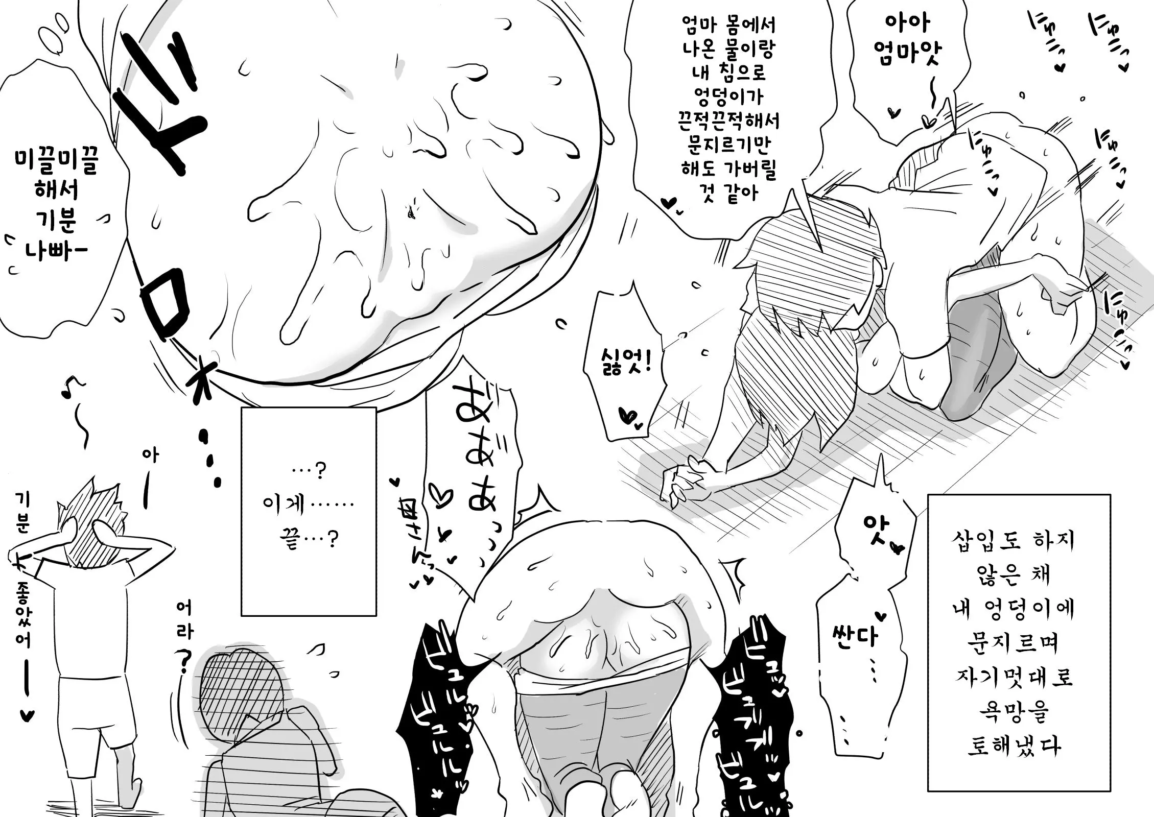 웹툰 이미지 18