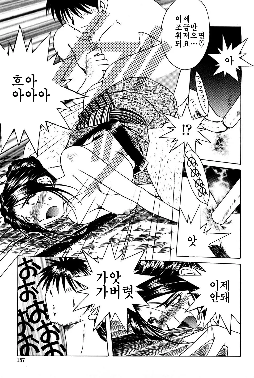 웹툰 이미지 153