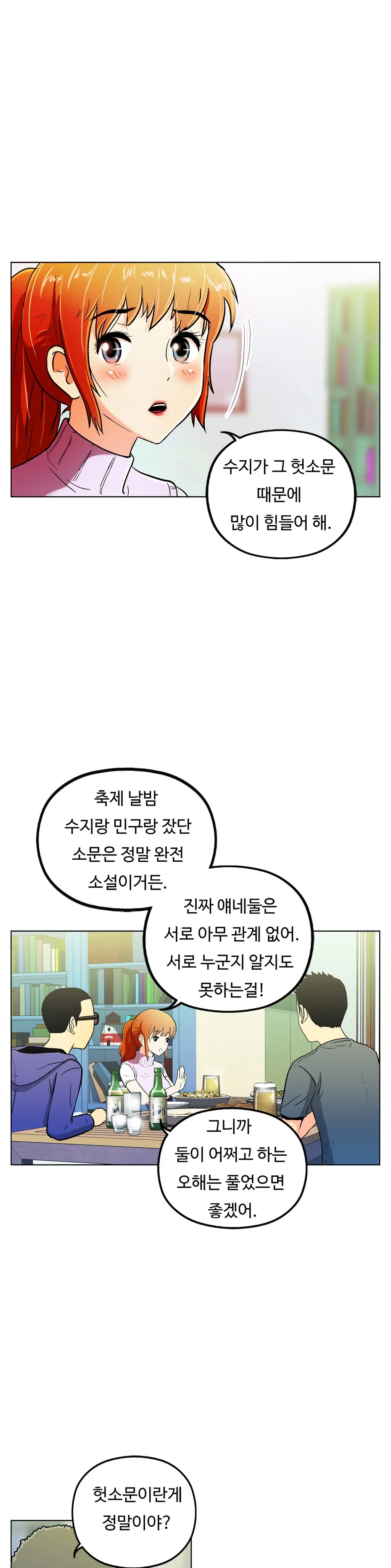 웹툰 이미지 358