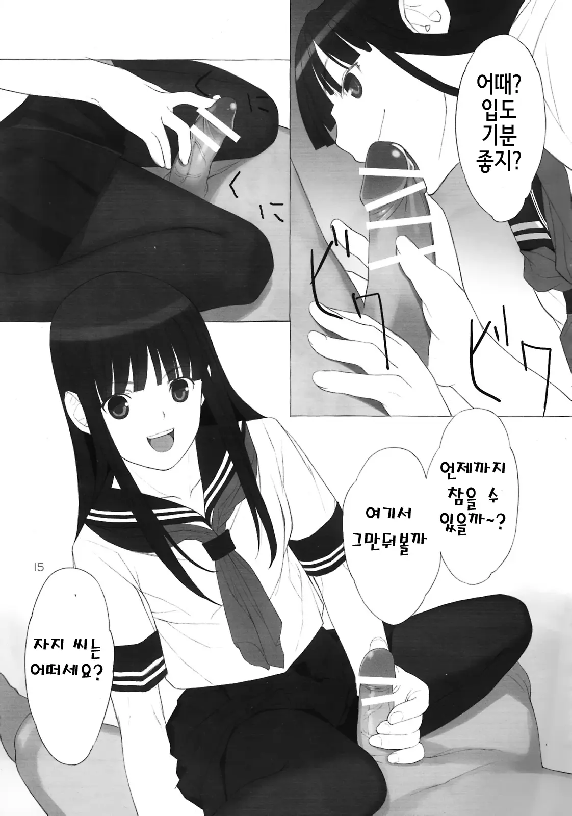 웹툰 이미지 13
