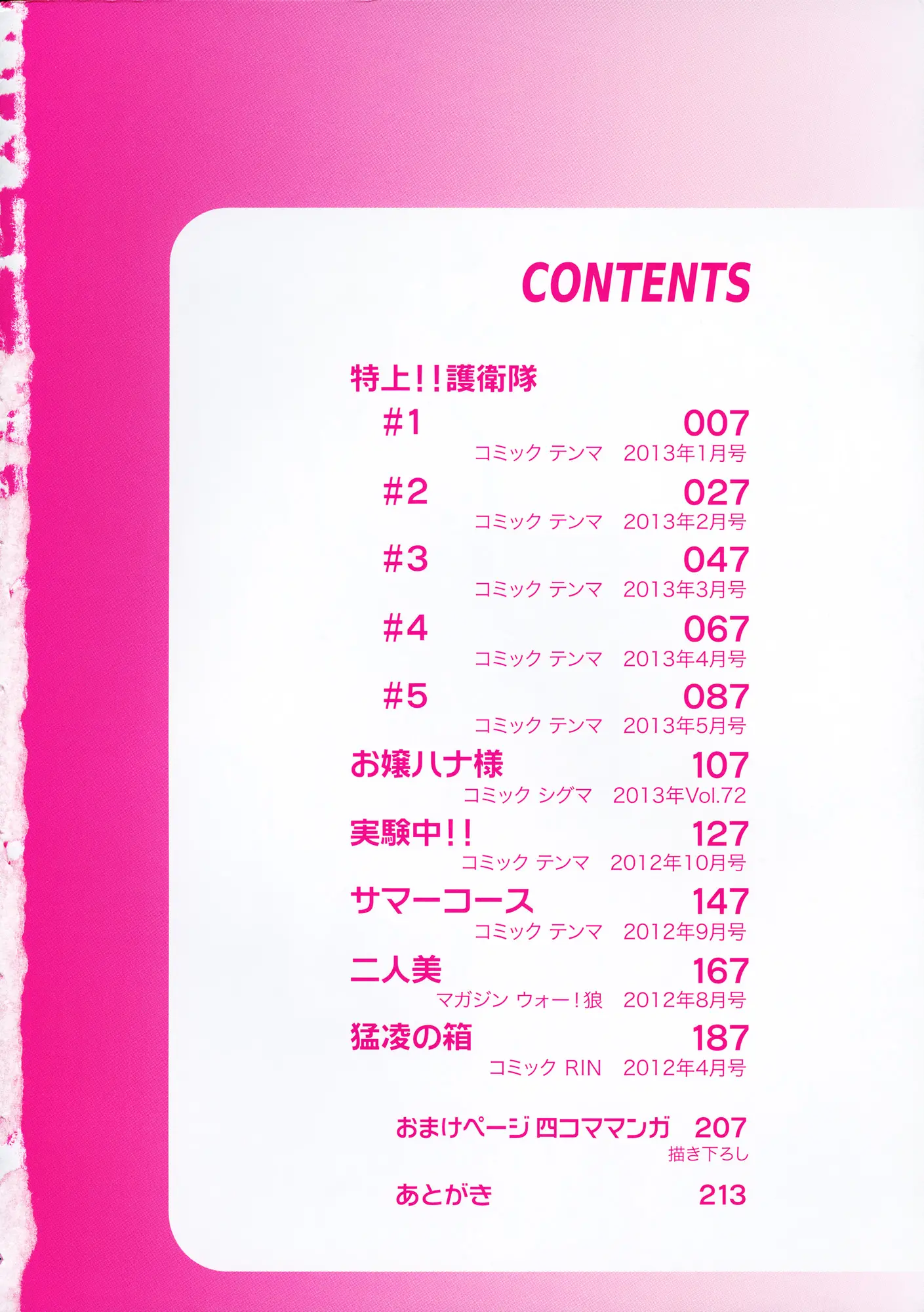 웹툰 이미지 5