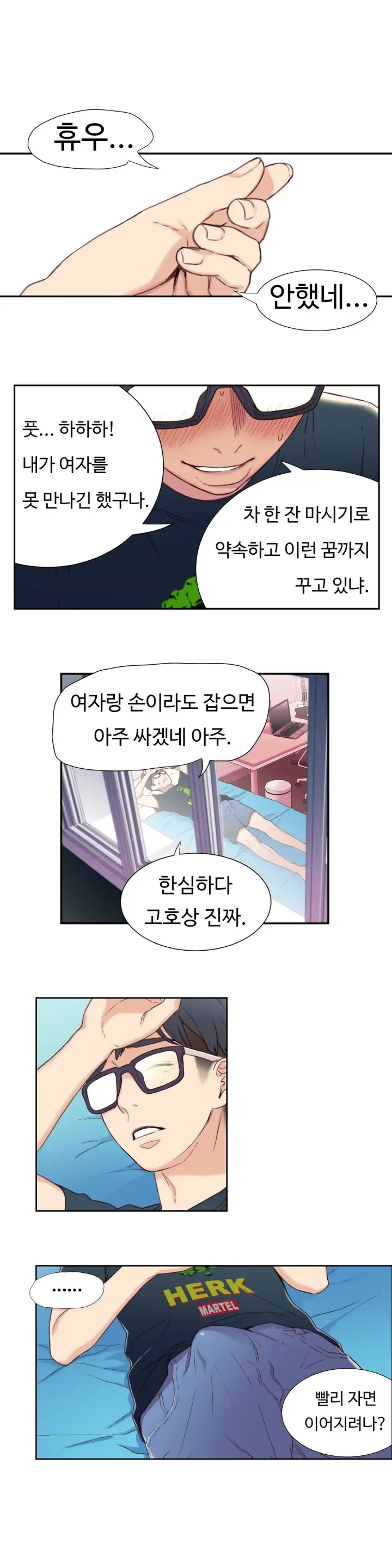 웹툰 이미지 38