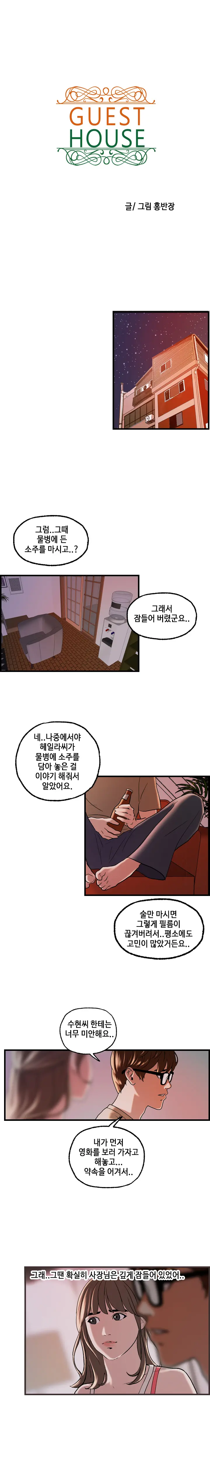 웹툰 이미지 427