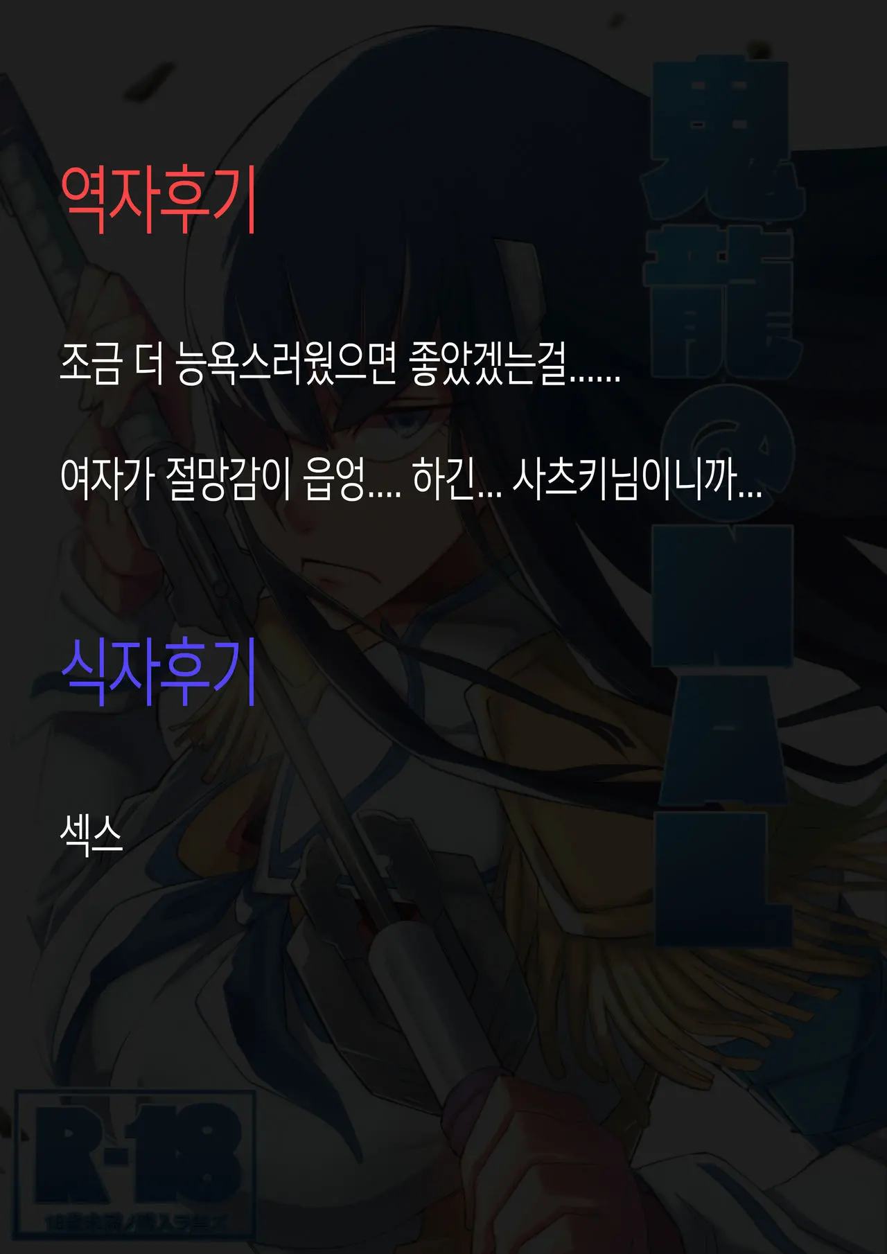웹툰 이미지 18