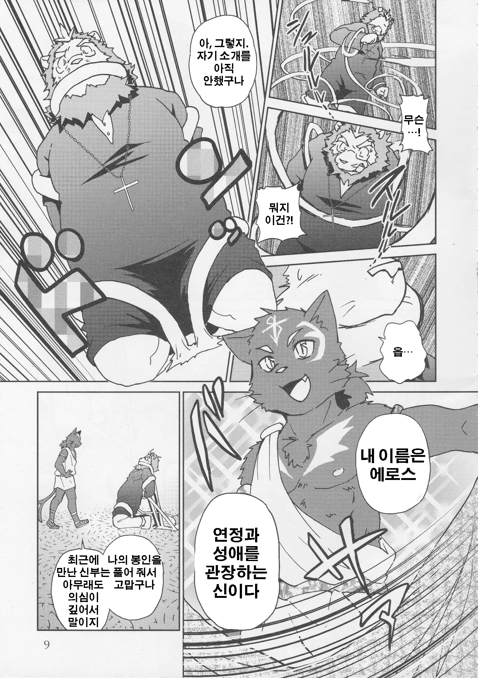 웹툰 이미지 9