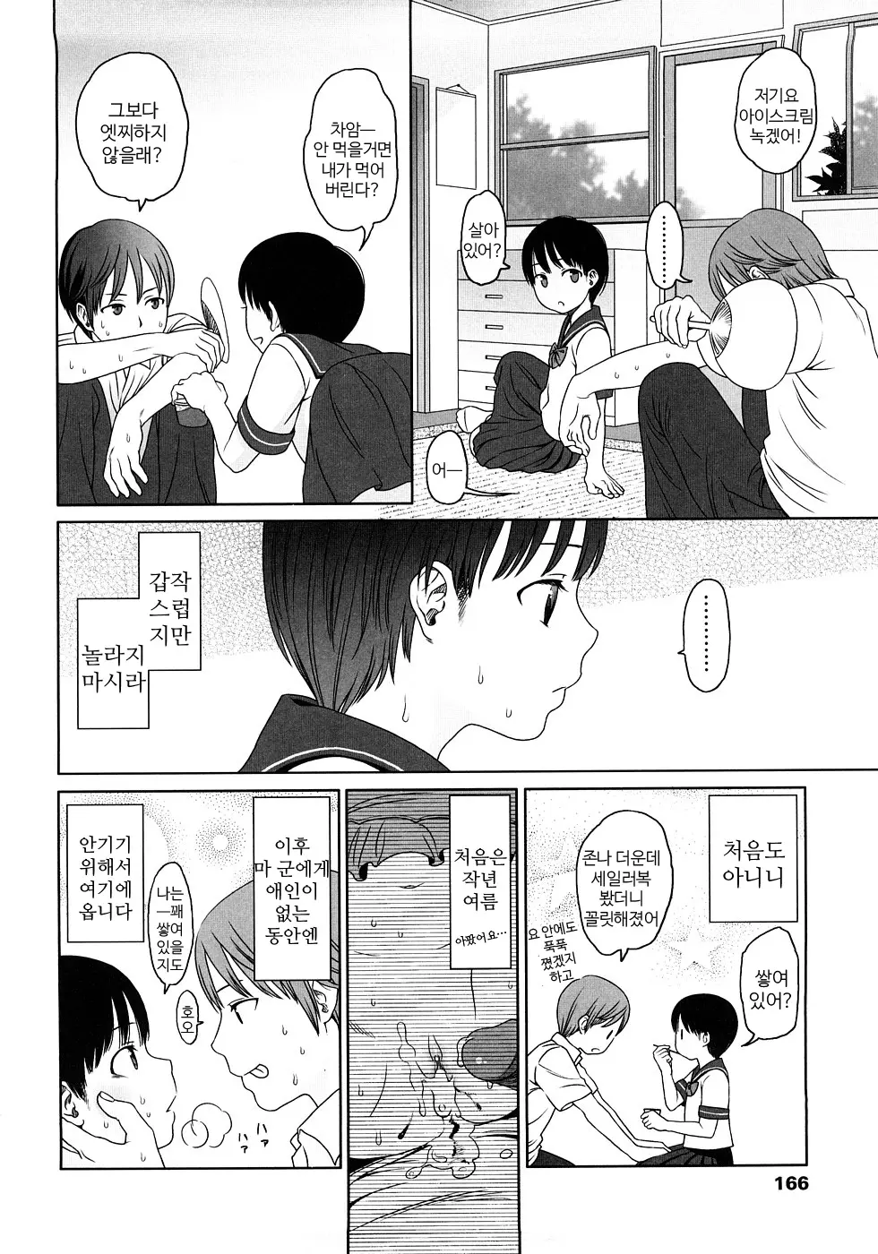 웹툰 이미지 165