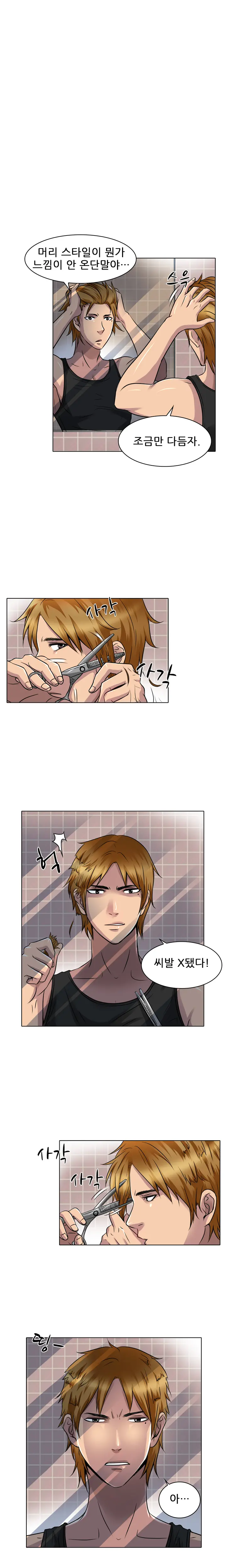 웹툰 이미지 244