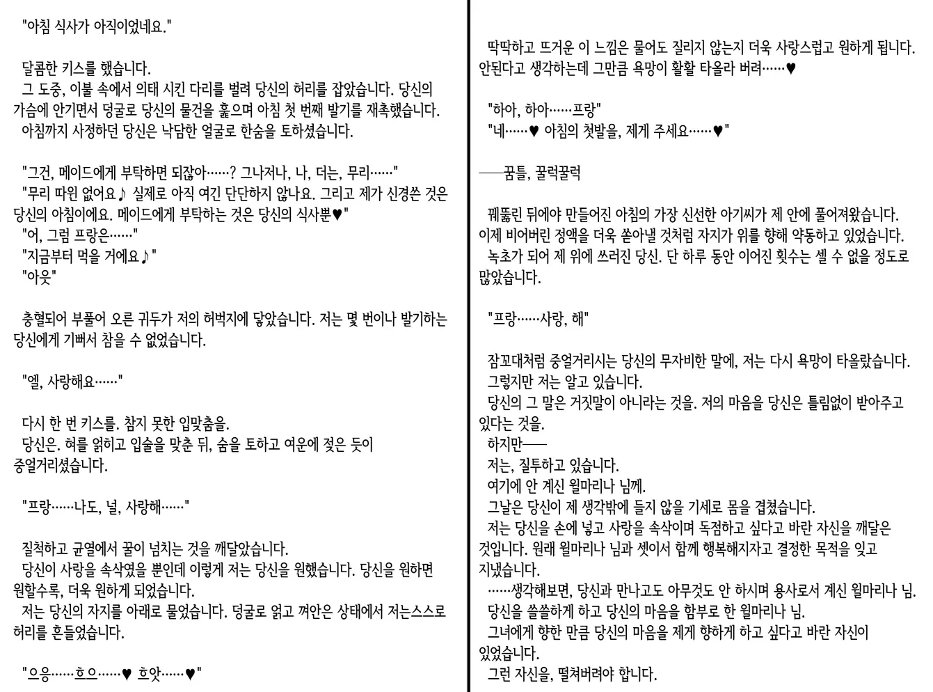 웹툰 이미지 310