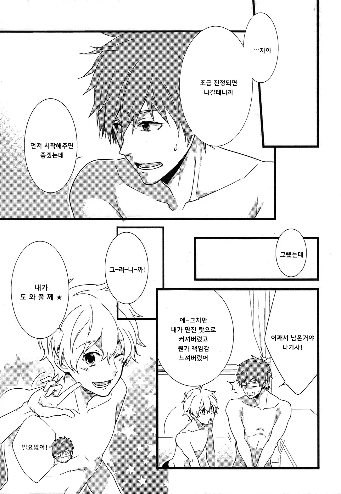 웹툰 이미지 7